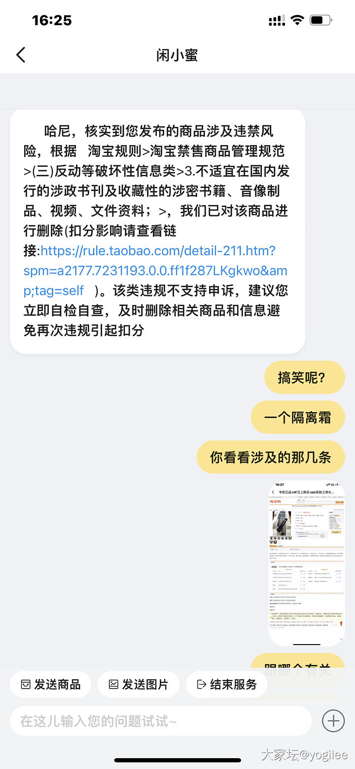 闲鱼最近是有病吧_闲鱼