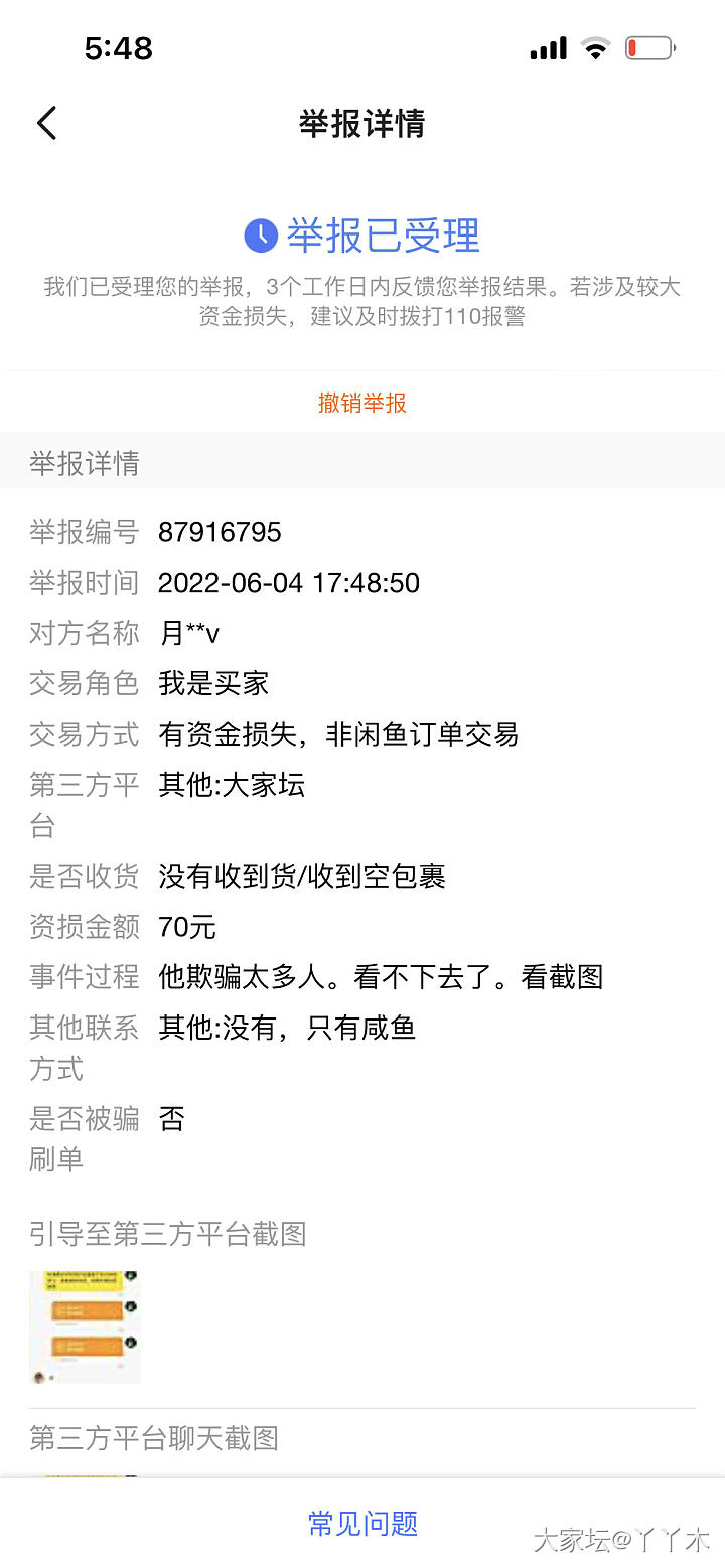 我是那个卖25块钱包邮手镯的商家，都一个星期了她居然还没给我退货，也不确认收货。