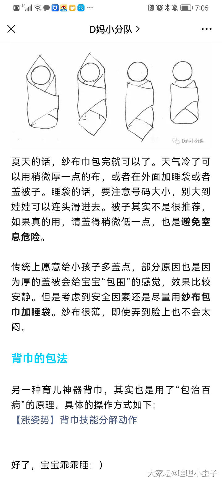 新生儿惊跳，求推荐防惊跳睡袋_育教亲子