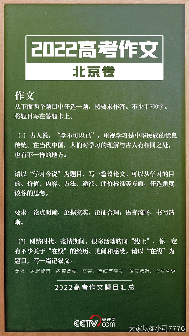 今年高考作文_闲聊