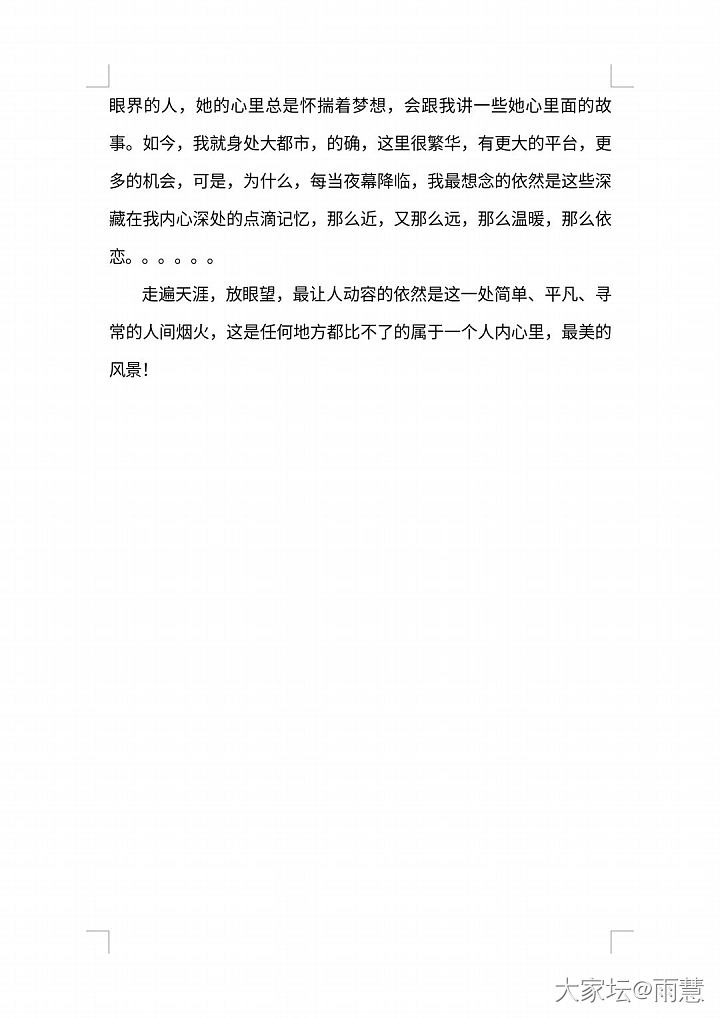 一个江浙人，看到了今天的高考命题，忽然对天津的命题特别有感，于是，刷刷刷敲击键盘_浙江