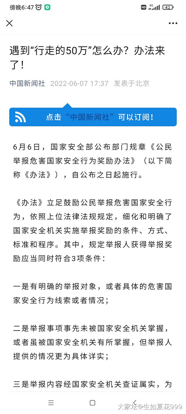 遇到行走的50万可以举报了