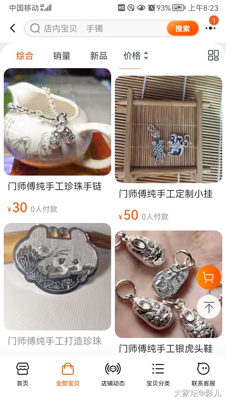 看到门记都有坛里的热门款，这家工怎么样。_匠人银