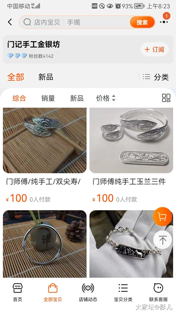 看到门记都有坛里的热门款，这家工怎么样。_匠人银