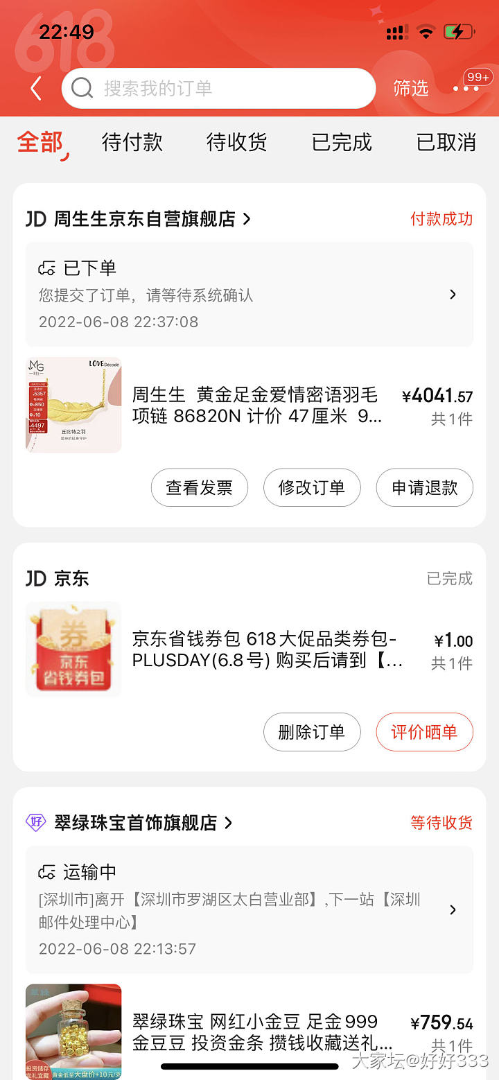 412克价周生生羽毛套链。纠结要不要退款…喜欢。但是觉得应该可以更低的呀……