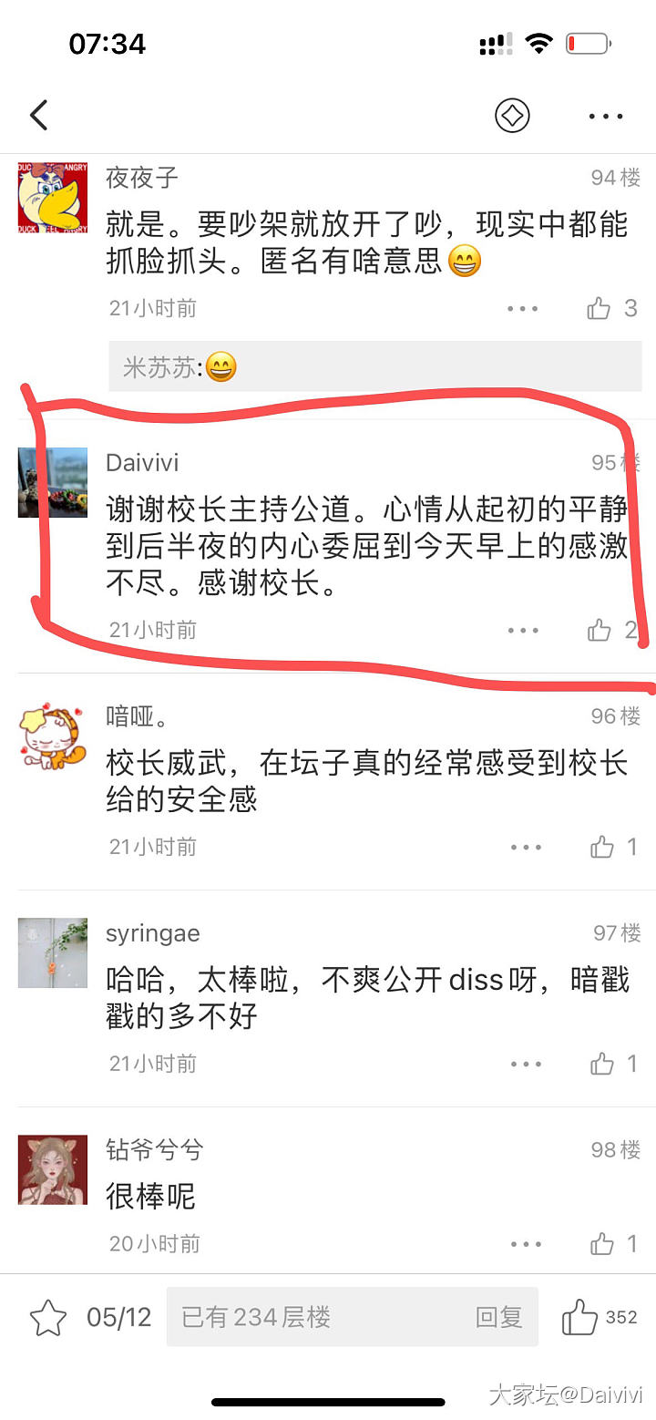 看完坛友挂我的贴，我的心情竟然这么平静。_和田玉