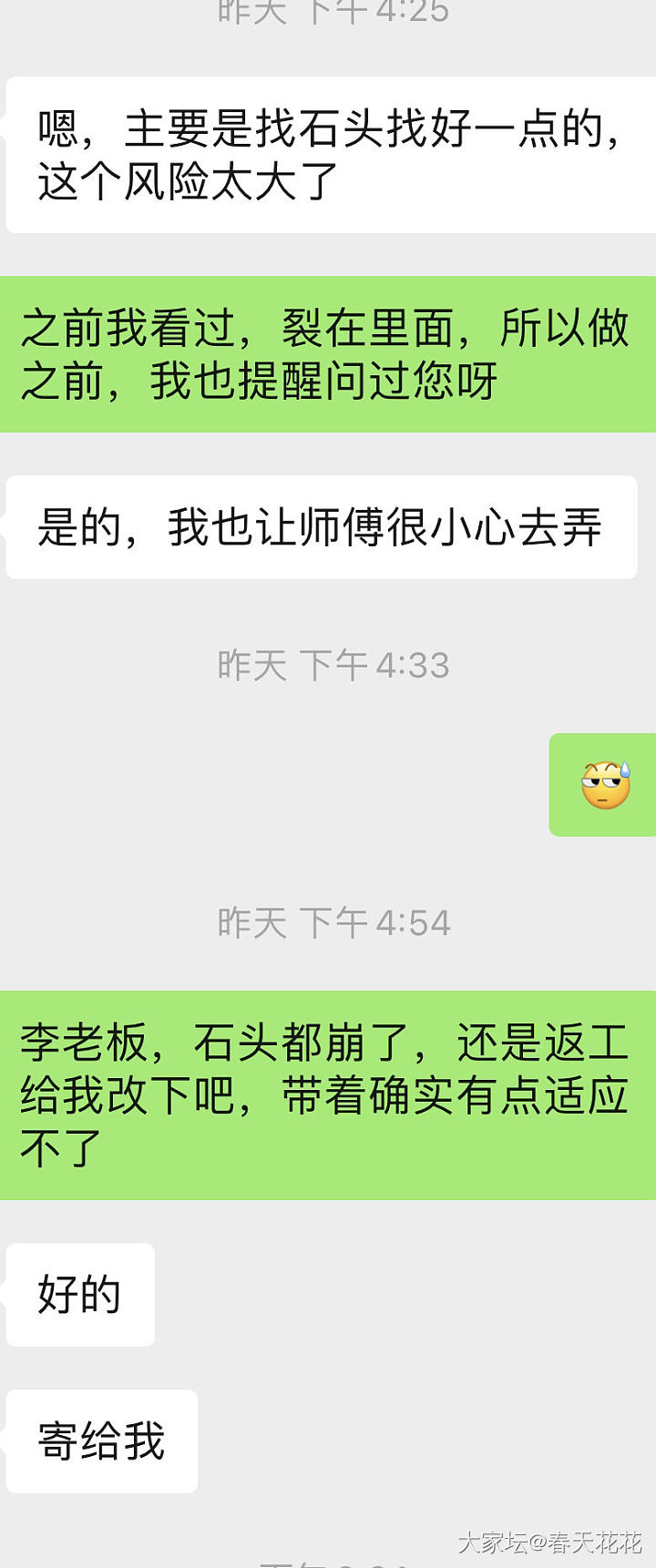 请问有内裂和缺的石头给镶嵌裂了正常吗？_镶嵌尖晶石