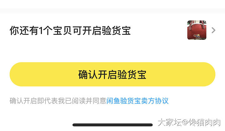 各位姐妹，验货宝怎么走啊_包包闲鱼