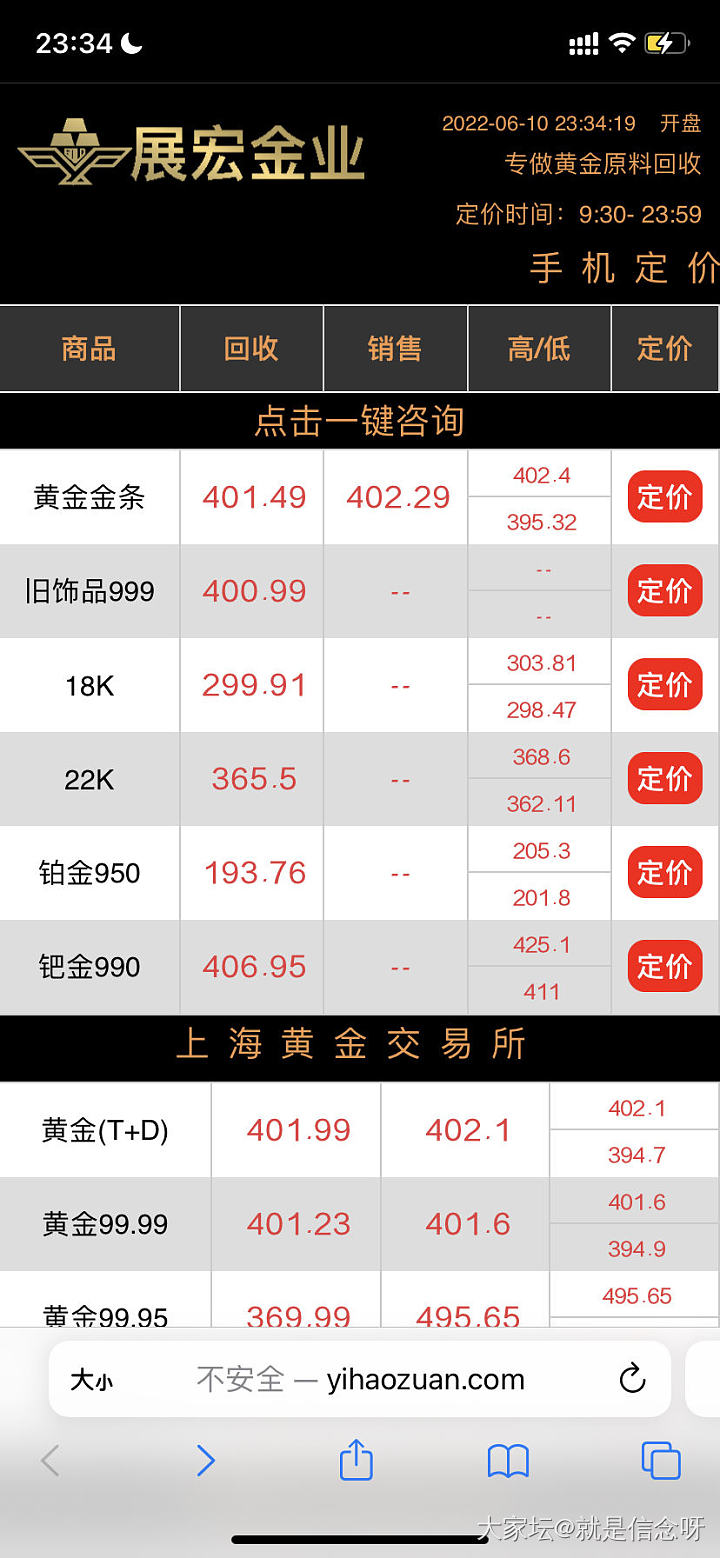 黄金今晚暴涨_贵金属
