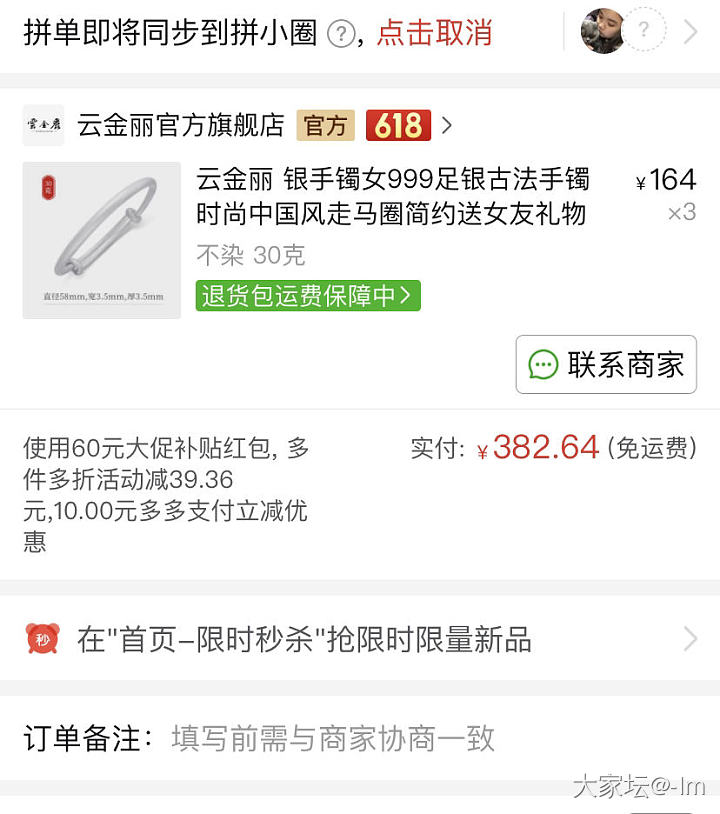 云金丽古法，领618的劵，买两件，克价4块4~4块5😂_银