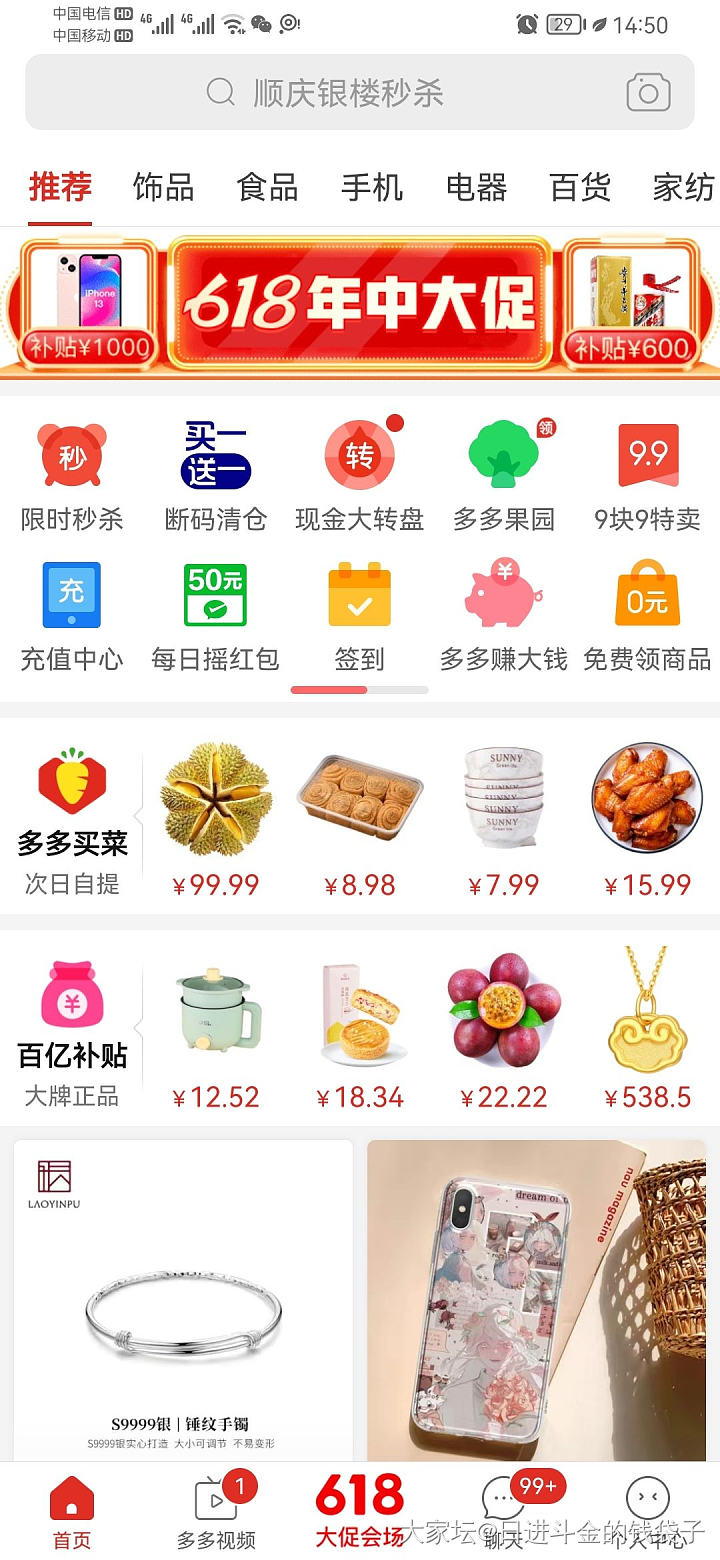 云金丽古法，领618的劵，买两件，克价4块4~4块5😂_银