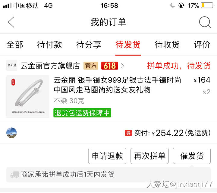 云金丽古法，领618的劵，买两件，克价4块4~4块5😂_银