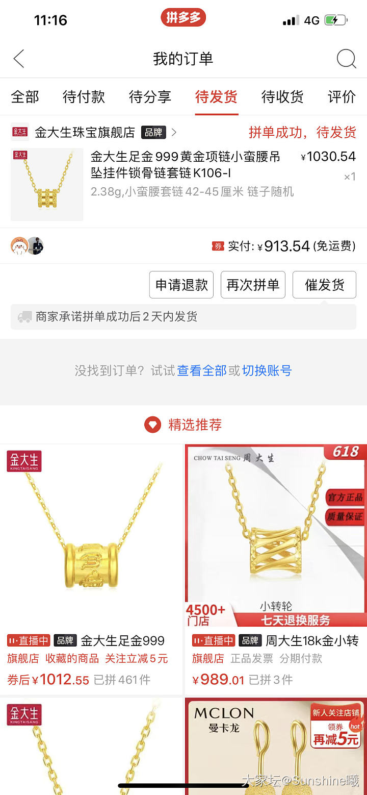 618唯一一单_金