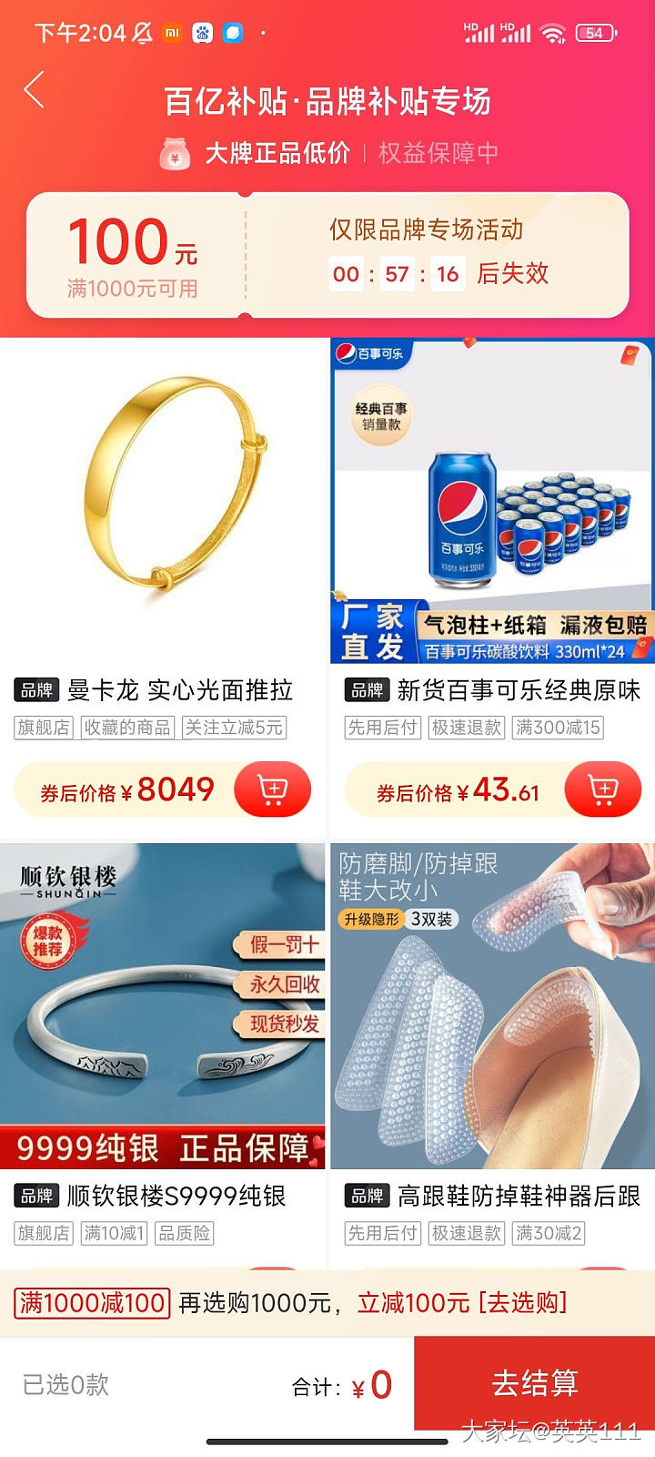 多多100券_金