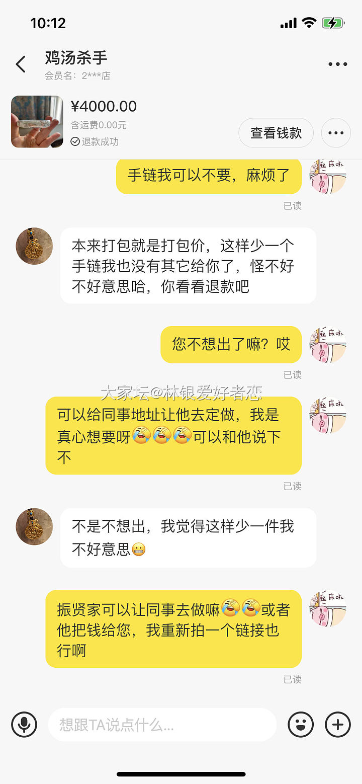 潘记貔貅喜卖货反悔的_金交易趣闻银