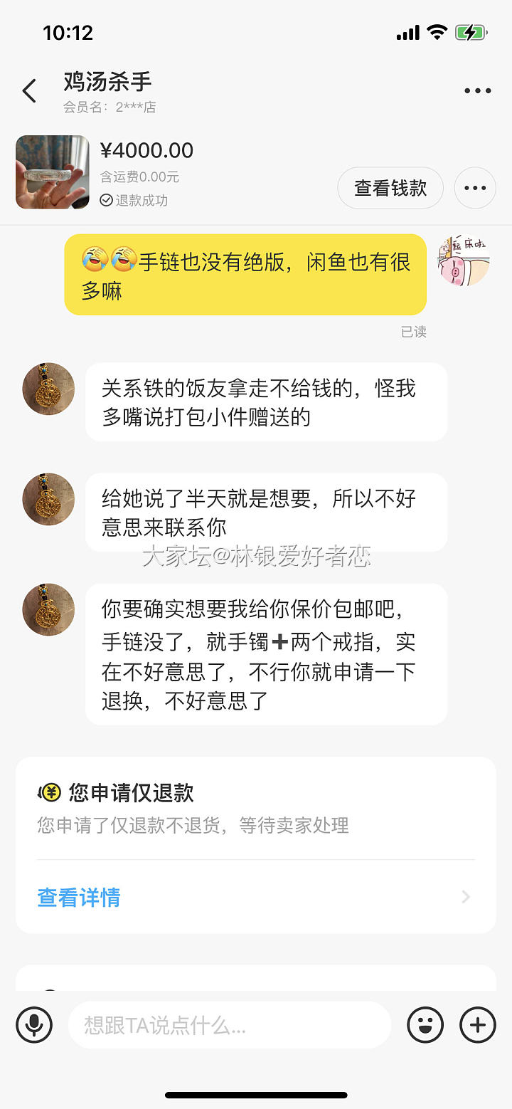 潘记貔貅喜卖货反悔的_金交易趣闻银