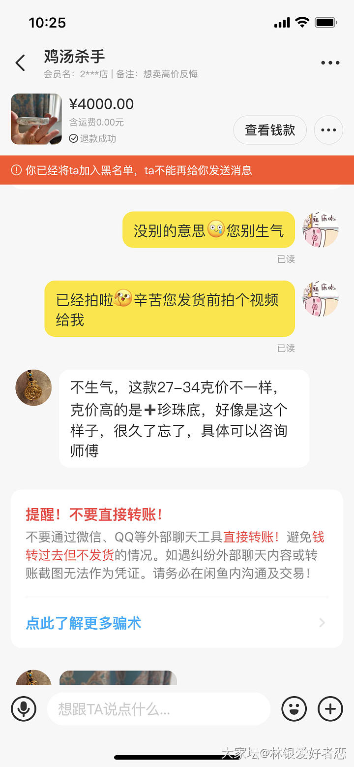 潘记貔貅喜卖货反悔的_金交易趣闻银