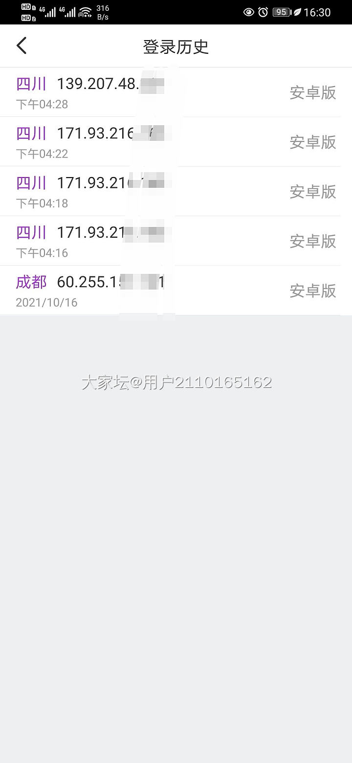 一不小心点了退出，然后再登录后怎么等级积分都不对了_问题