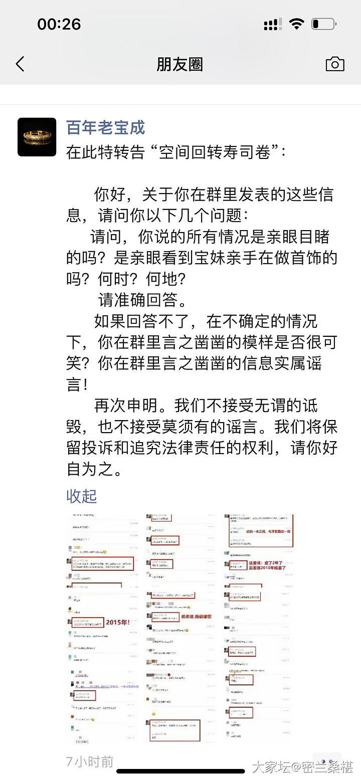 老宝成的瓜_匠人