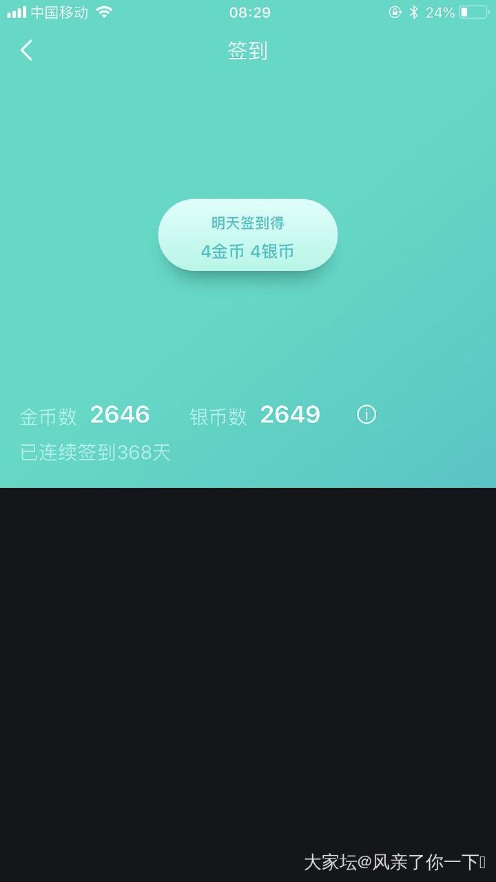 满满一年多，这期间生孩子那几天都不忘记了签到。。🍉🍉_道具