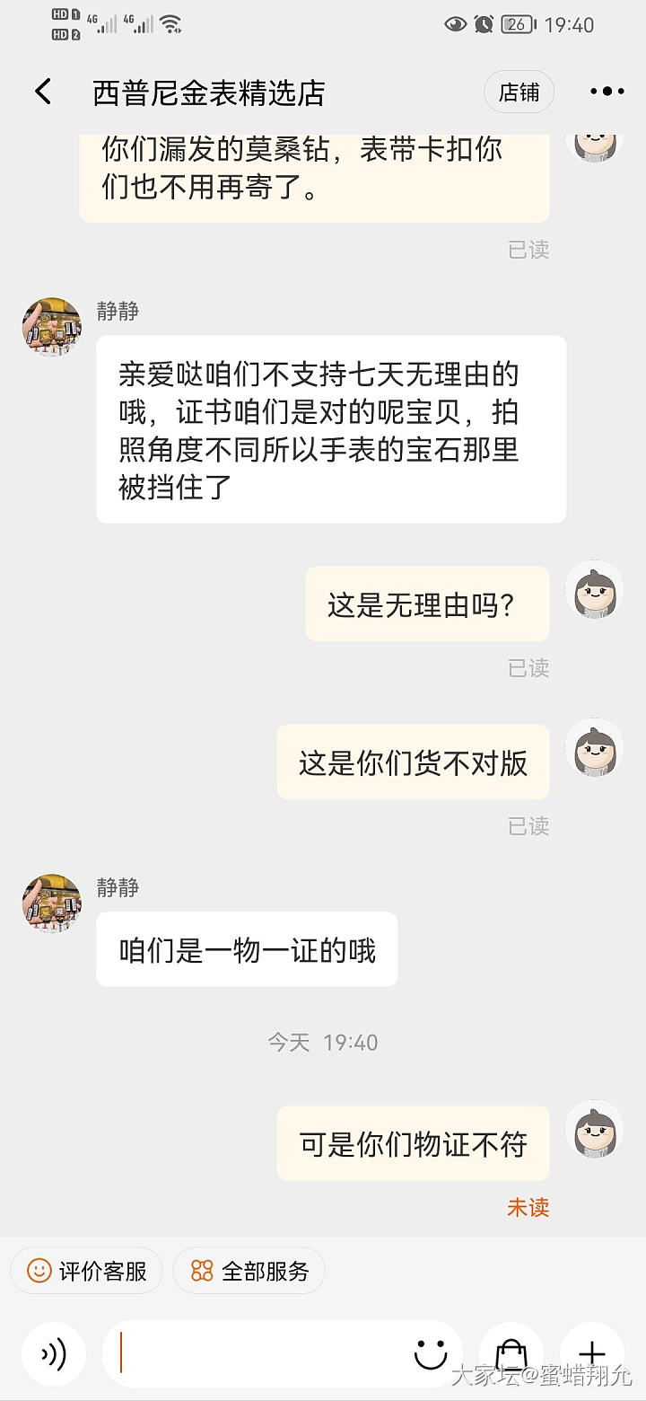 姐妹们，我又来求助了，商家发给我一个与证书不一样的表。_手表