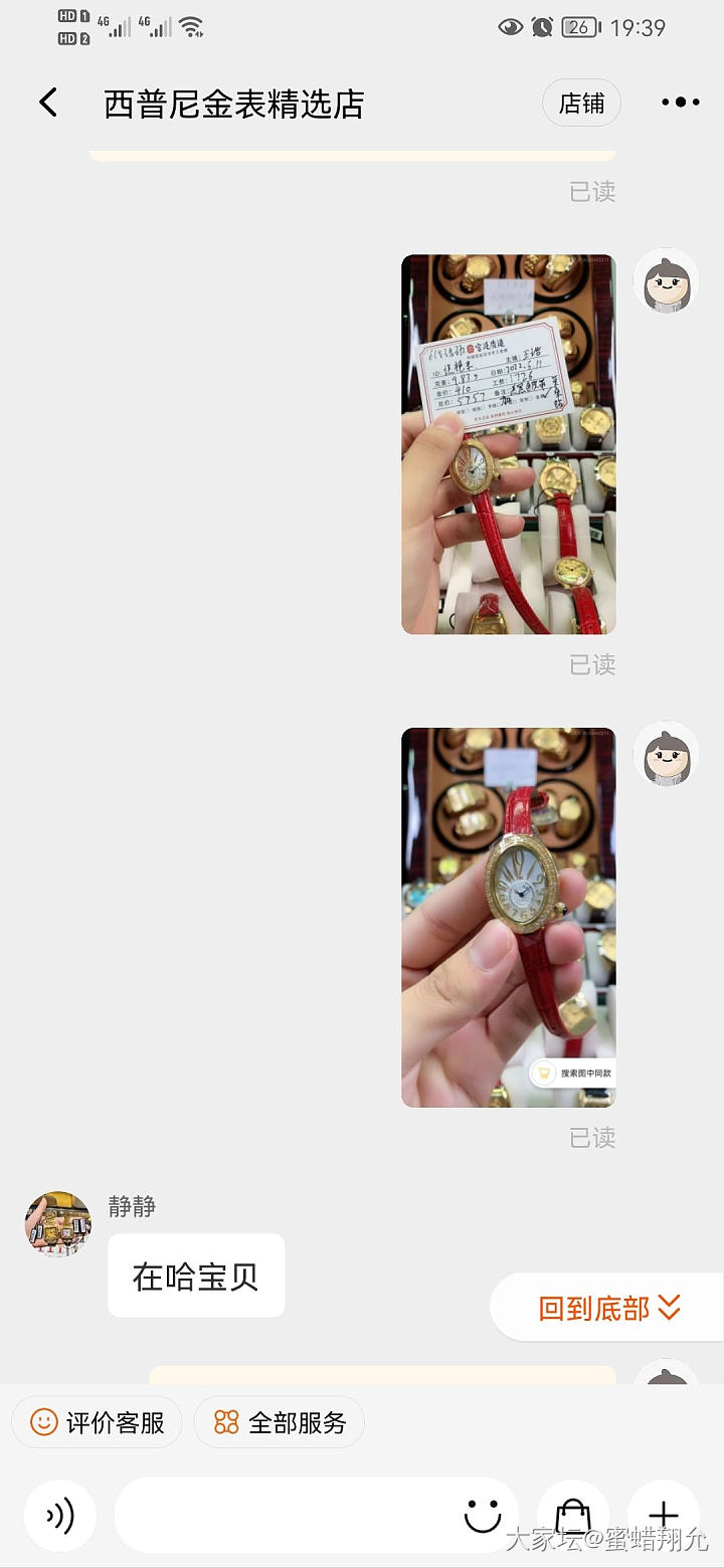 姐妹们，我又来求助了，商家发给我一个与证书不一样的表。_手表
