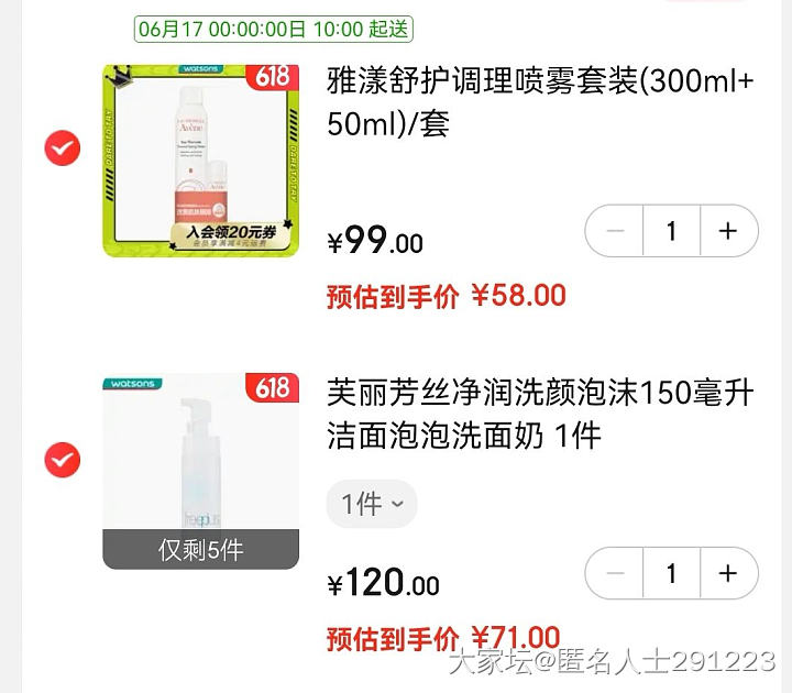 屈臣氏的，这个价可以吗？在京东上看到的。