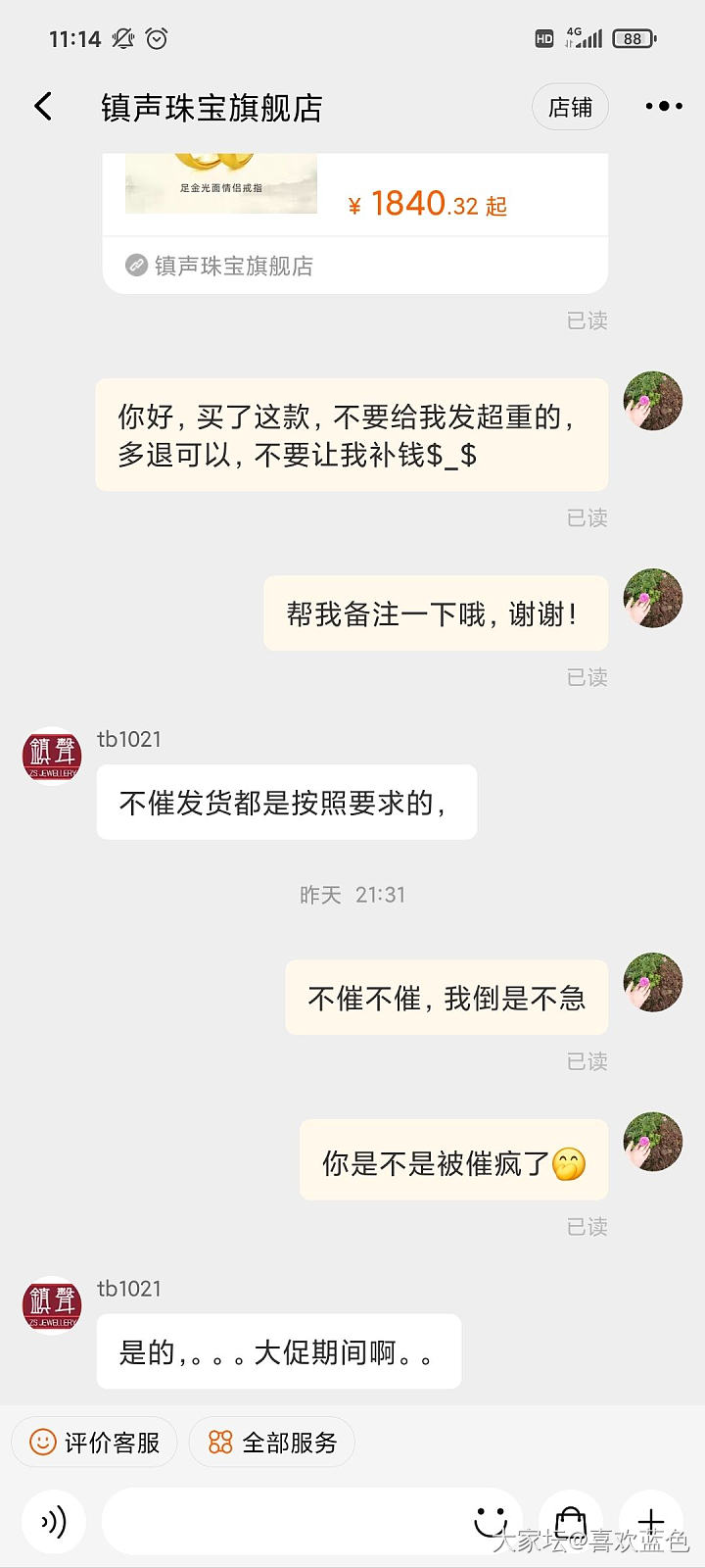 88会员劵400没用的可以买这个_金