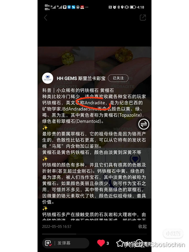 震惊！八十年老店竟然不知道这俩的区别……_彩色宝石