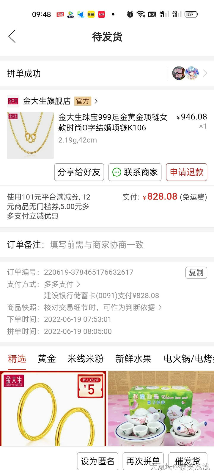 终于买到一单380 以下的毛了😂_金