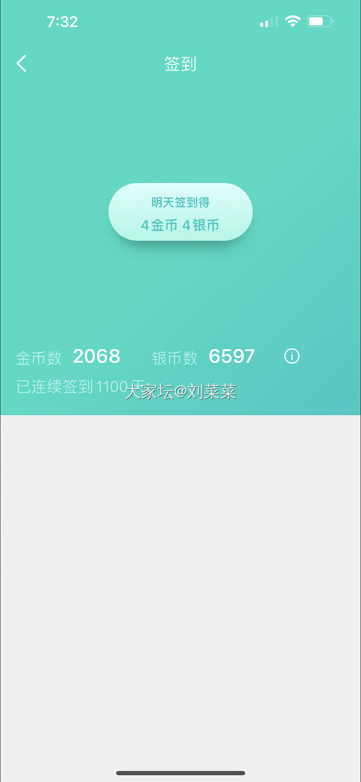 连续签到1100天达成_银道具