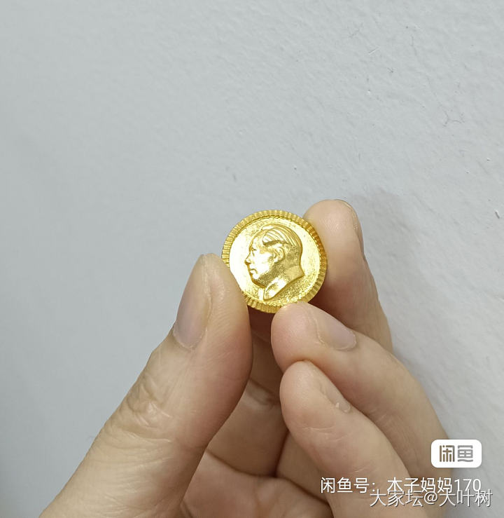 毛主席纪念章你们会戴吗？_金纪念章