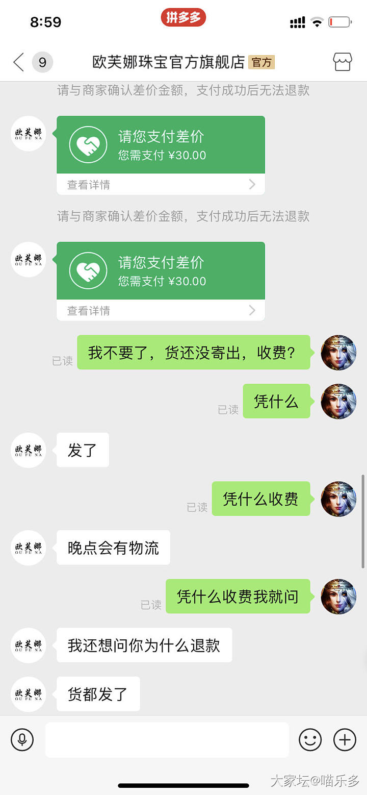 曝光一家pdd流氓金店吧，拦截快递要收拦截费，拒收要收拒收费_闲聊