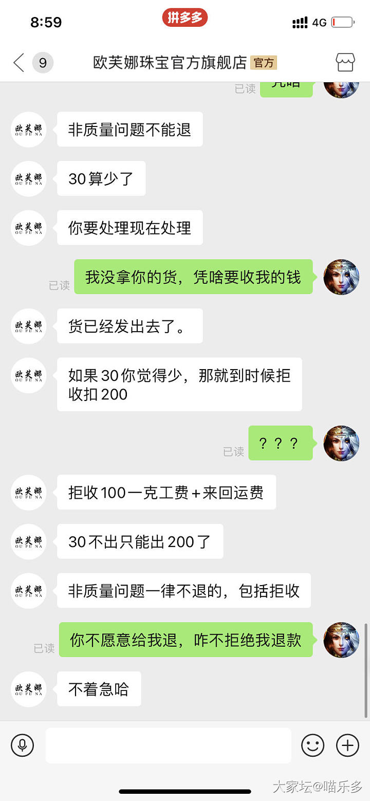 曝光一家pdd流氓金店吧，拦截快递要收拦截费，拒收要收拒收费_闲聊