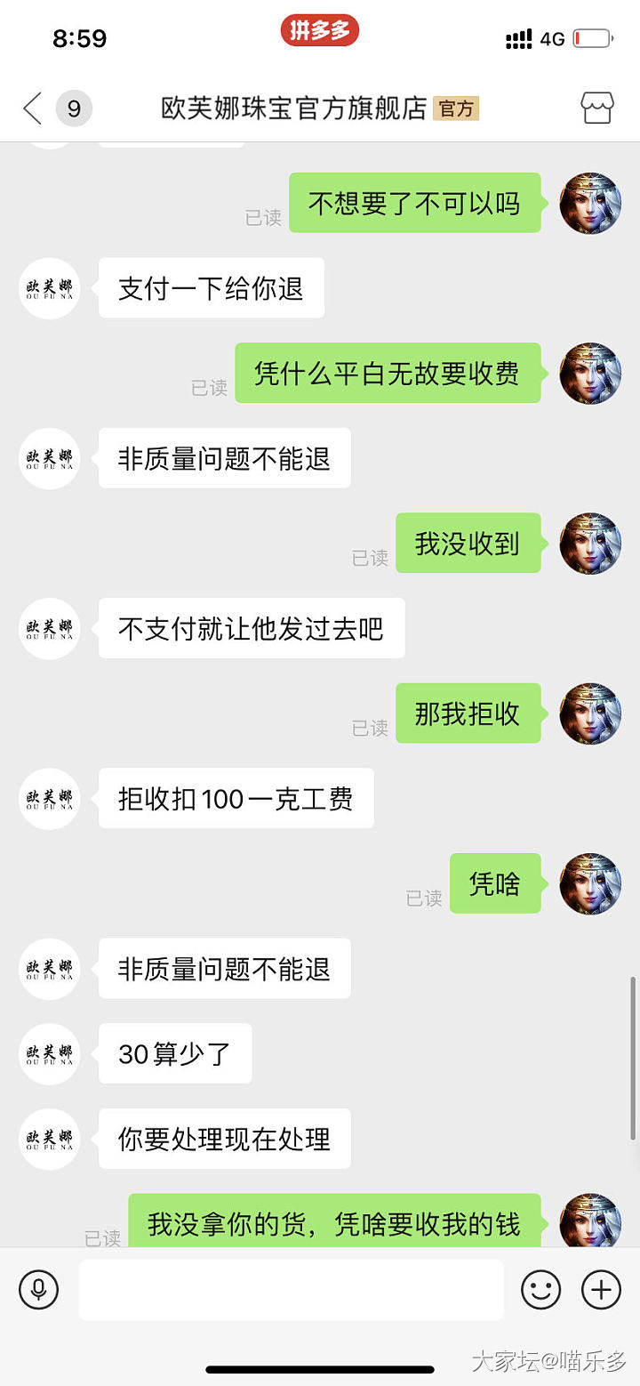 曝光一家pdd流氓金店吧，拦截快递要收拦截费，拒收要收拒收费_闲聊