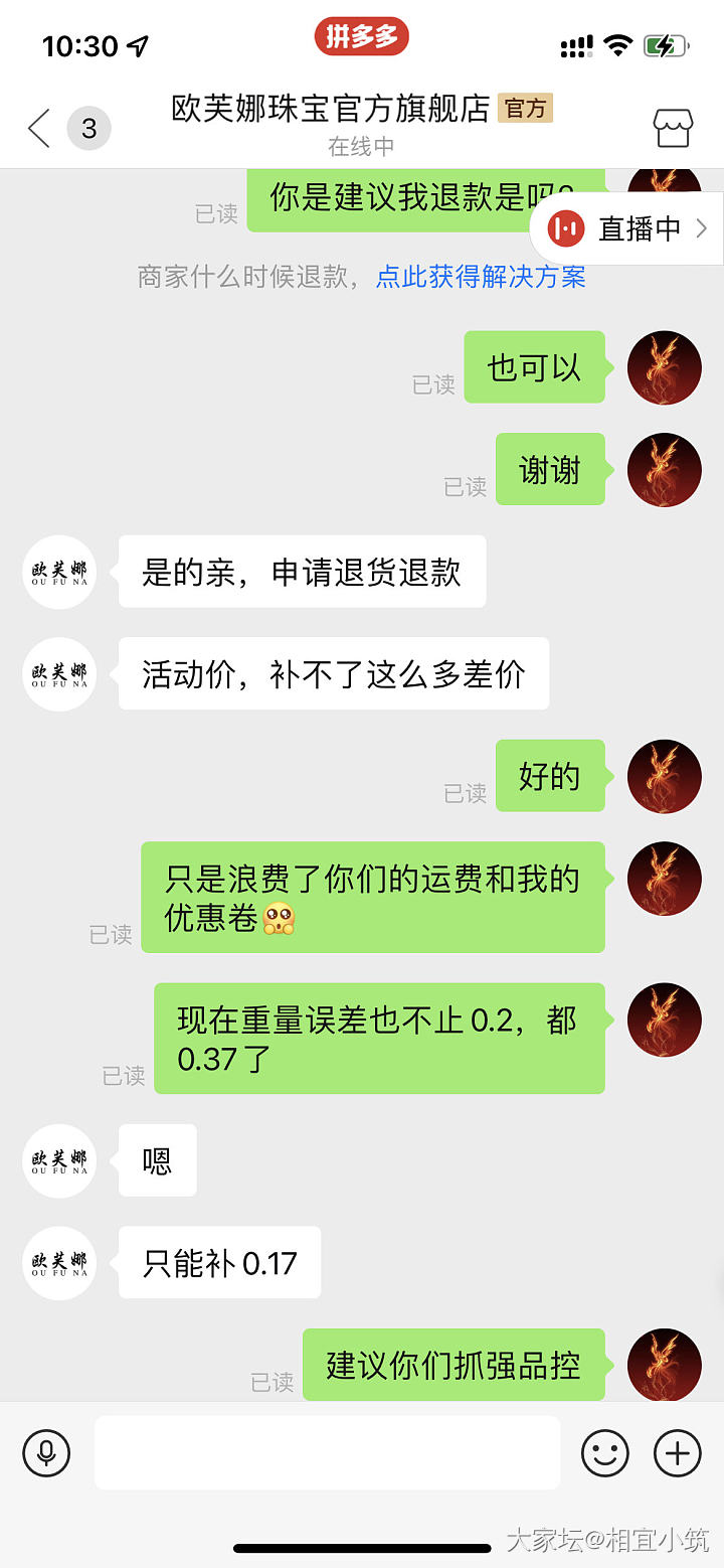 曝光一家pdd流氓金店吧，拦截快递要收拦截费，拒收要收拒收费_闲聊