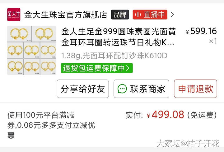 pdd红包助手可以领到500-100_金