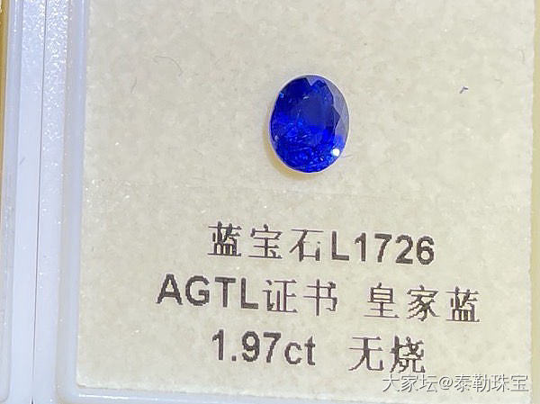 【泰勒彩宝】已出赏析