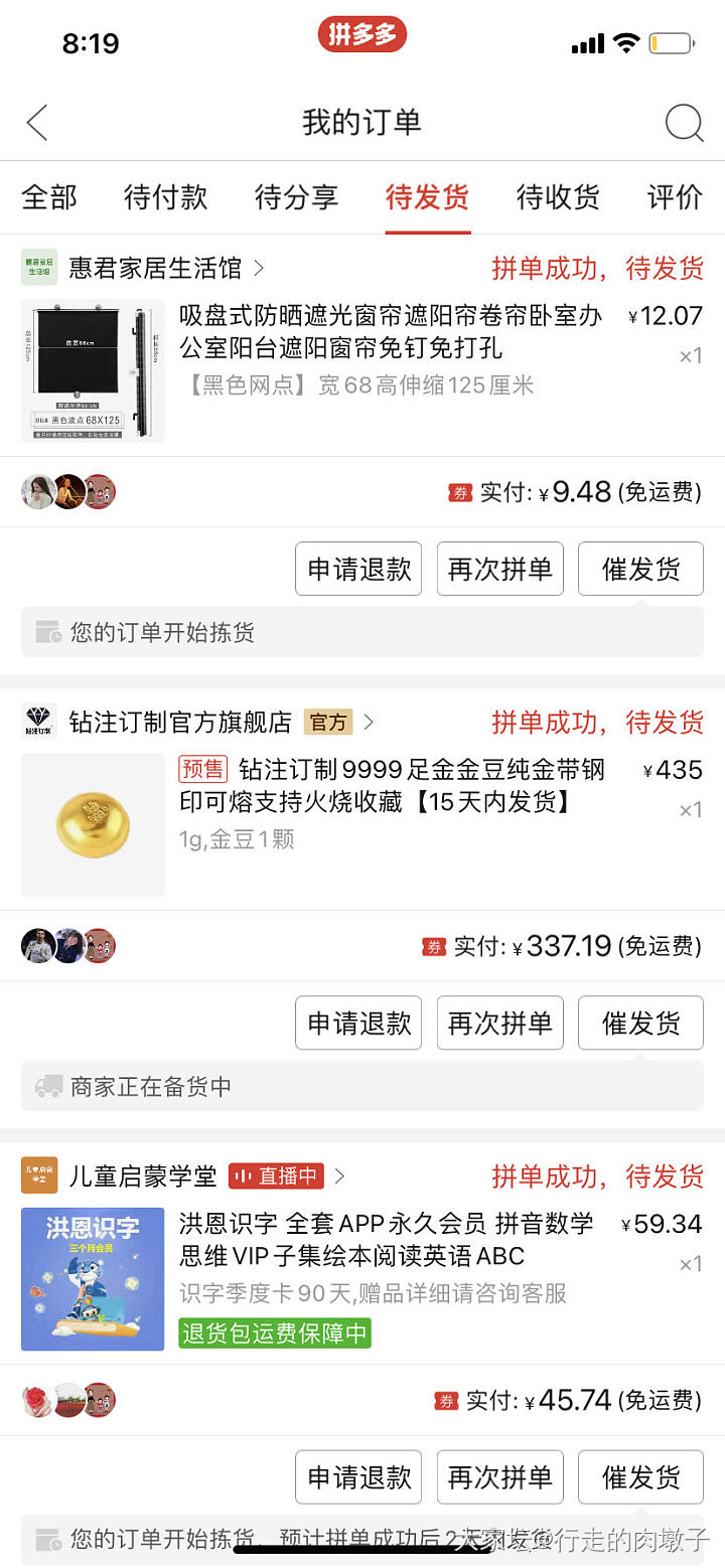 昨天晚上拼夕。。克价337金豆_金