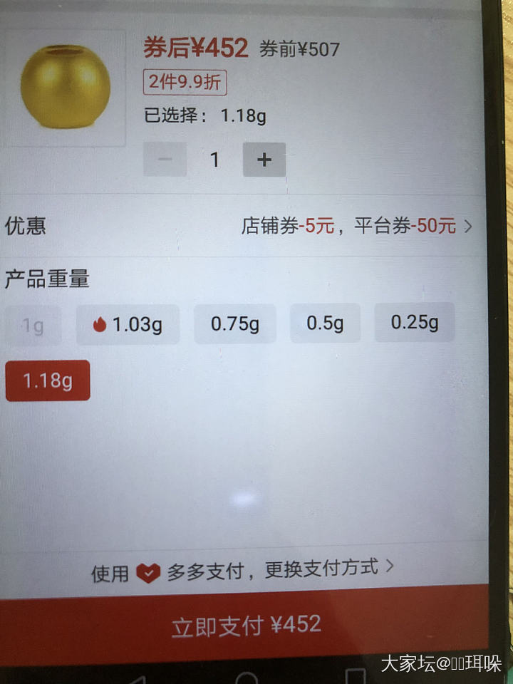 拼大喜饰珠宝的_金