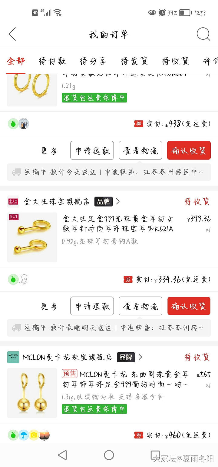 呜呼，拼多多居然又发我券了！_金