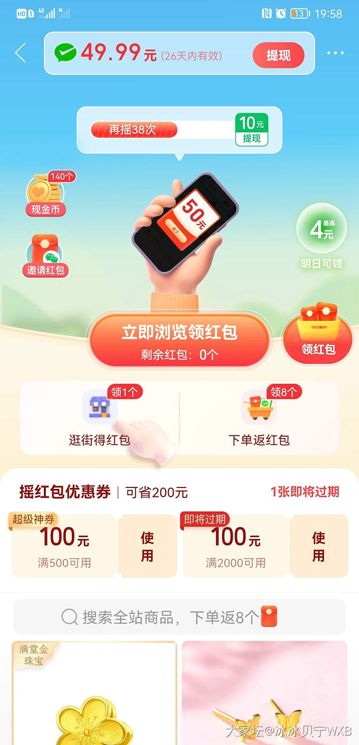 为什么我的劵用不了呢？_金