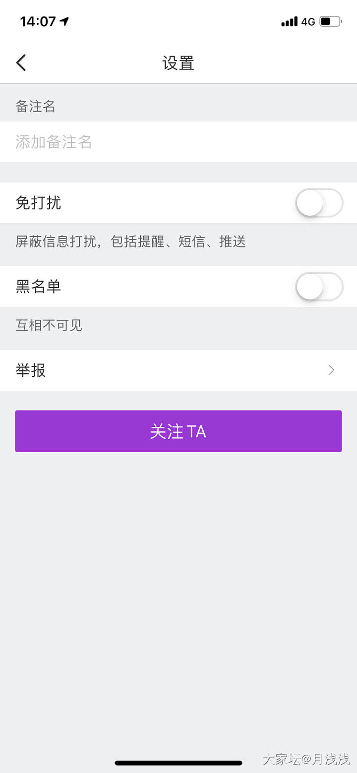 添加备注不成功_问题站务