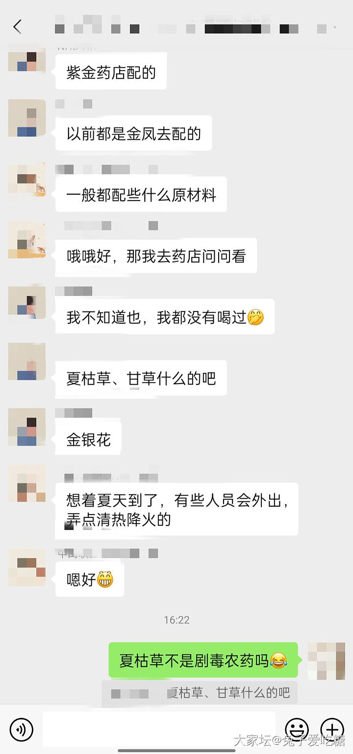 差点以为人事要DS我哈哈_闲聊