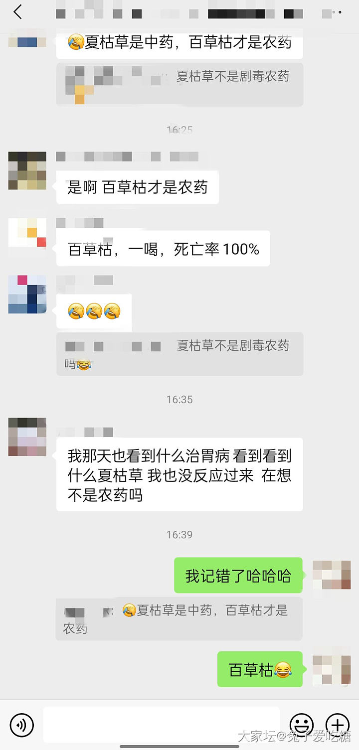 差点以为人事要DS我哈哈_闲聊