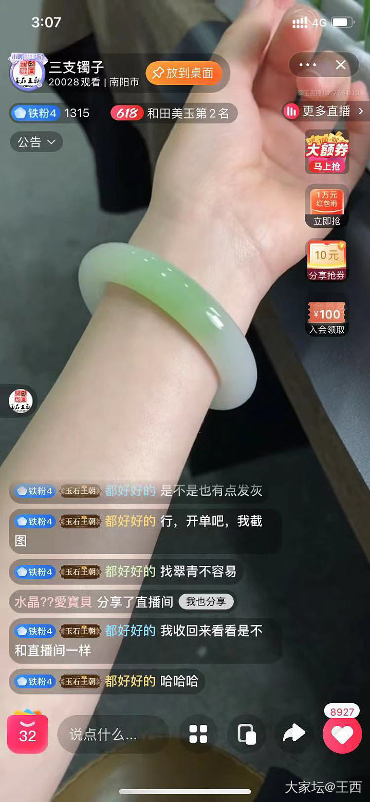 和田玉翠青手镯_手镯和田玉