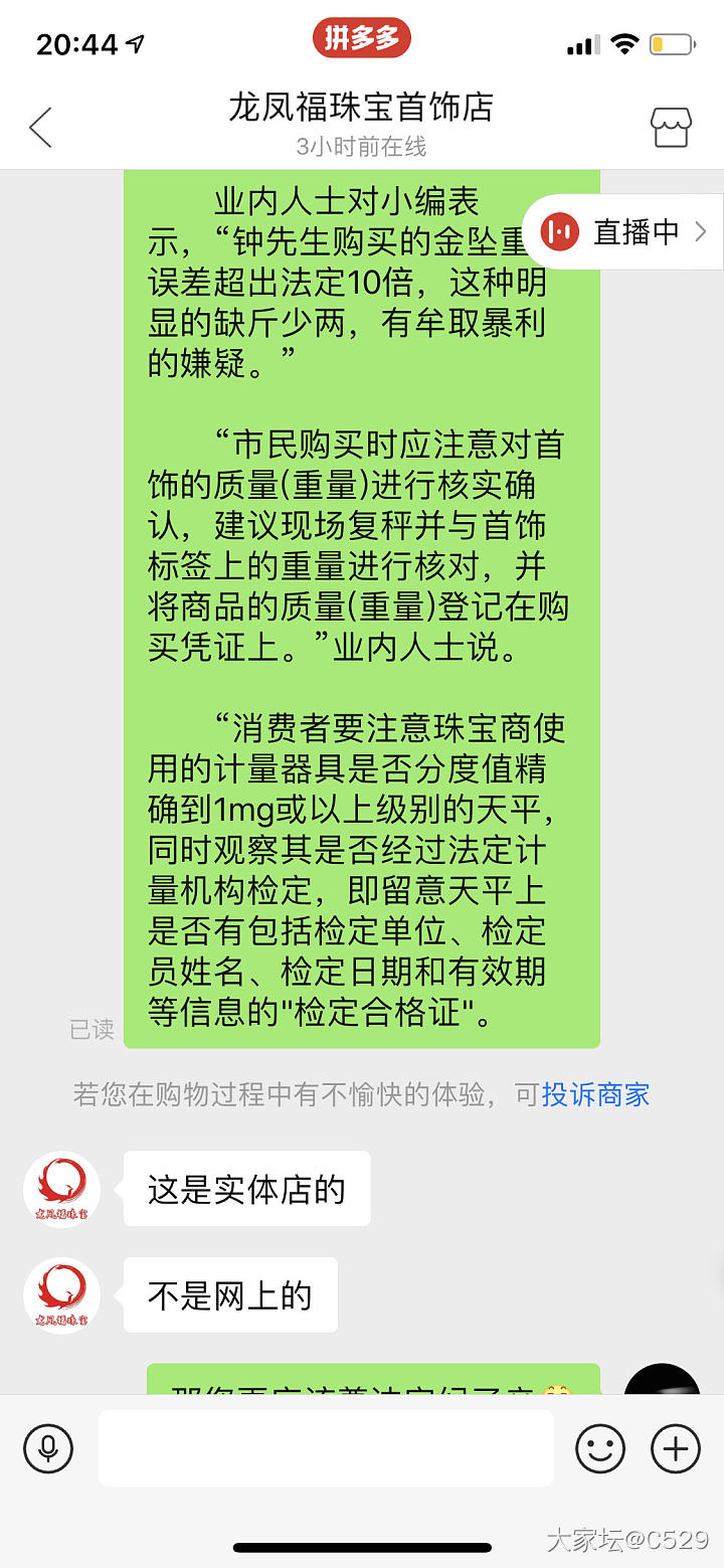 拼多多踩雷啦，姐妹们，避雷呀