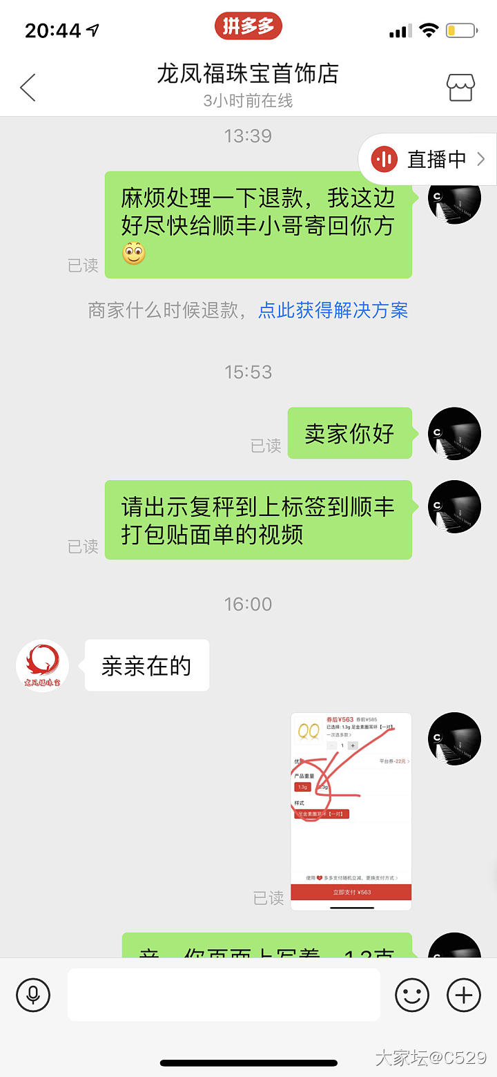 拼多多踩雷啦，姐妹们，避雷呀