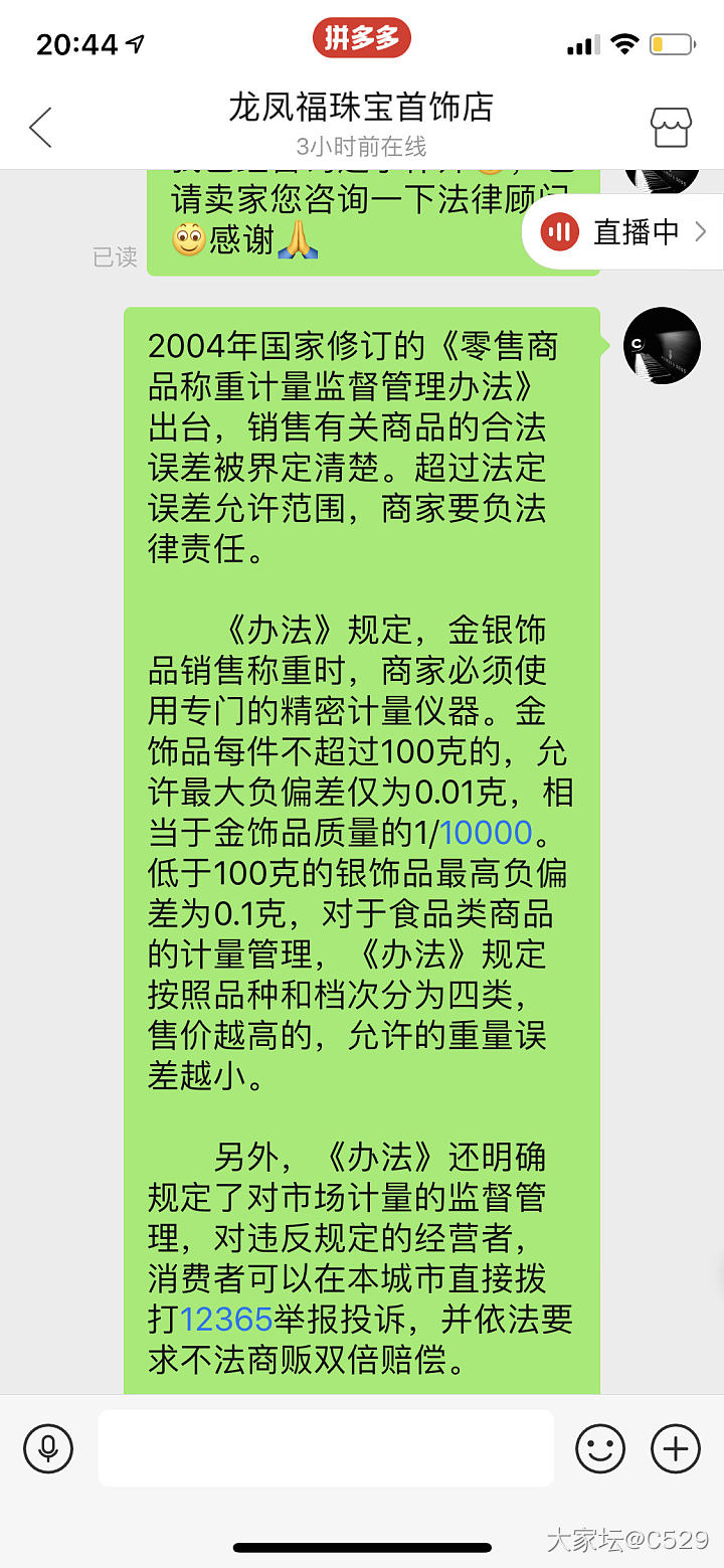 拼多多踩雷啦，姐妹们，避雷呀