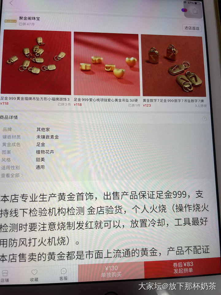 有没有人pdd买了聚宝阁的_金